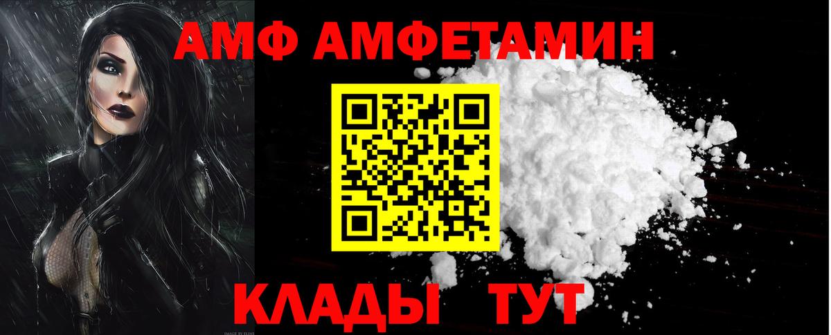 Amphetamine VHQ Ступино