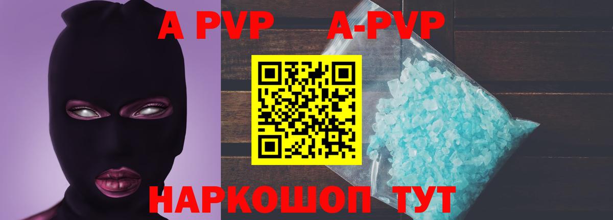 Альфа ПВП Соль  Alfa_PVP мука  Ступино  Вход с VPN 