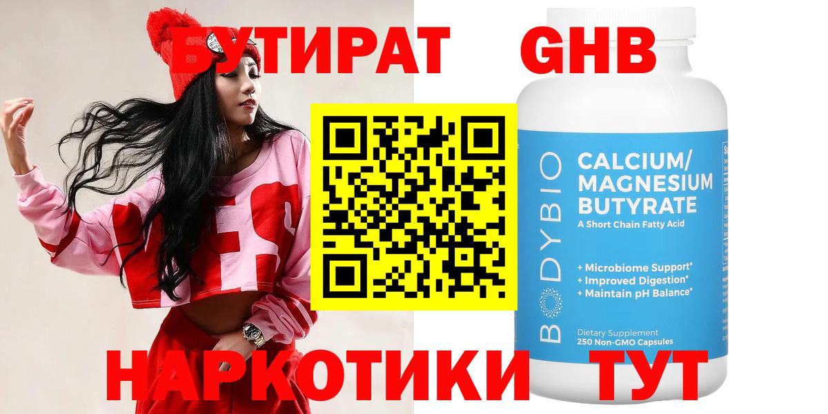 БУТИРАТ оксана  Вход с VPN  Ступино 