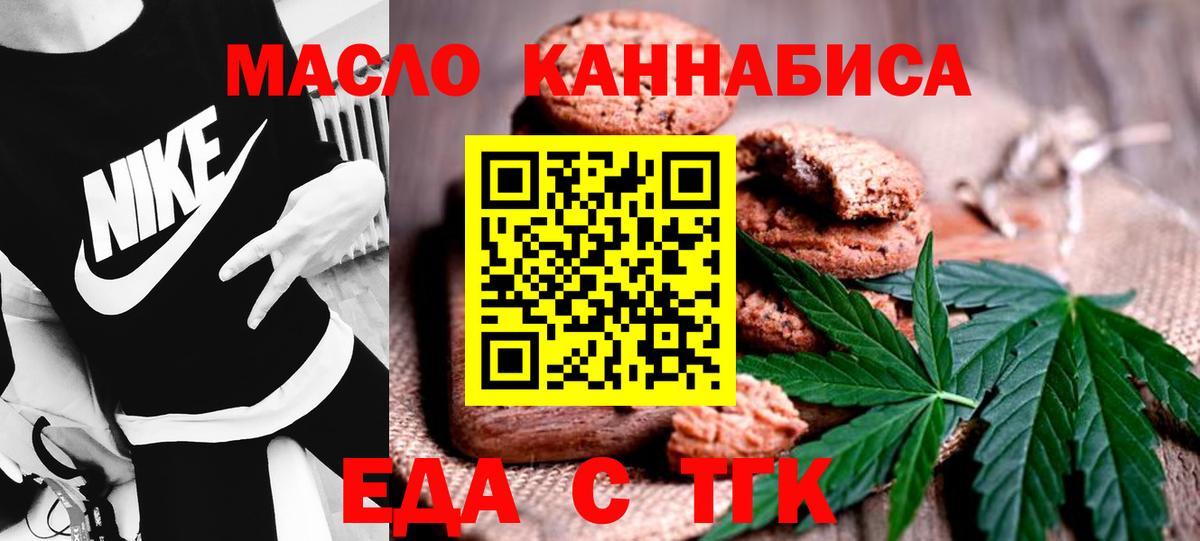 Cannafood марихуана  Вход с VPN  Ступино 