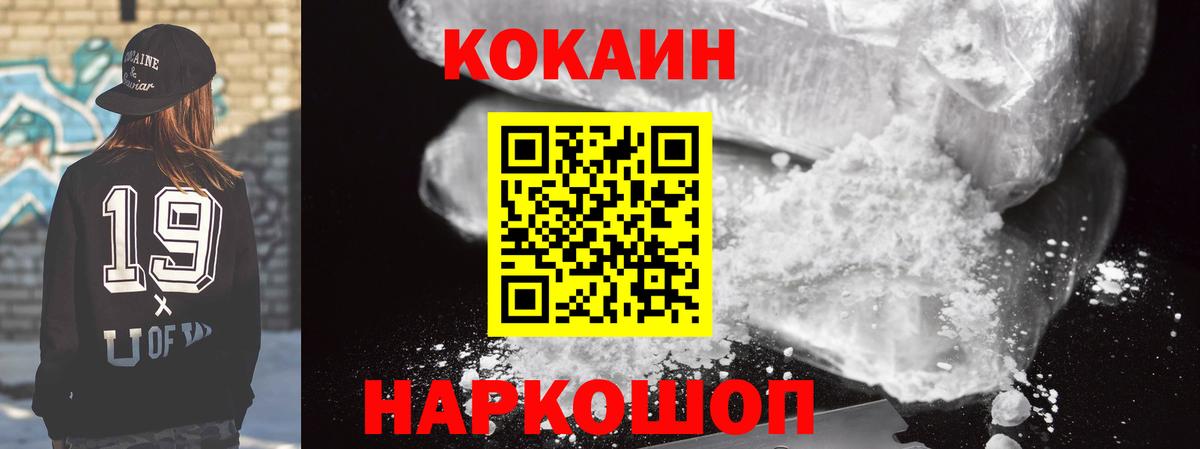 Ступино  Cocaine Перу  Кокаин  Вход с VPN 