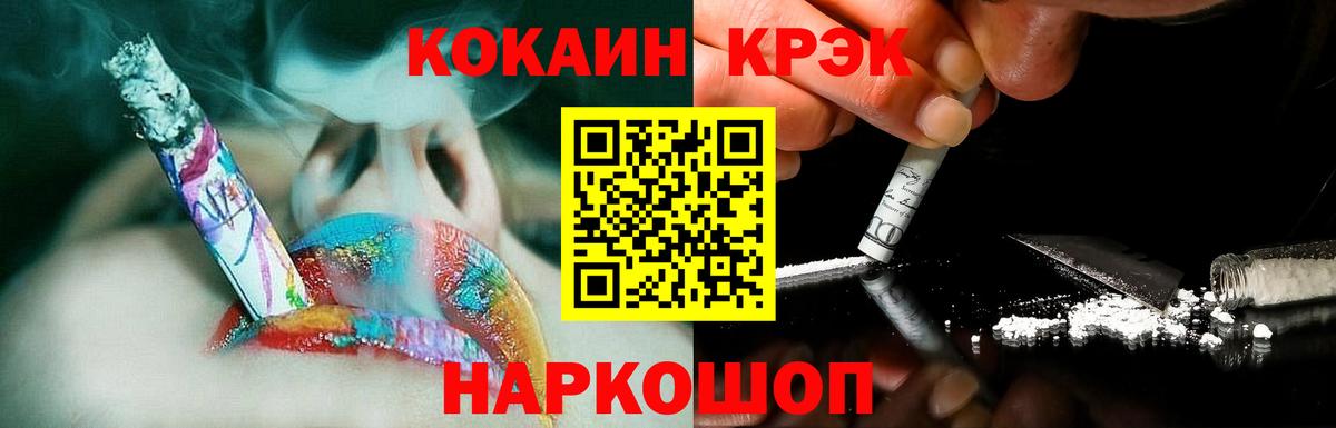Мефедрон   Ступино  ГАШ  Кокаин  Вход с VPN  Где продают наркотики?  Канабис 