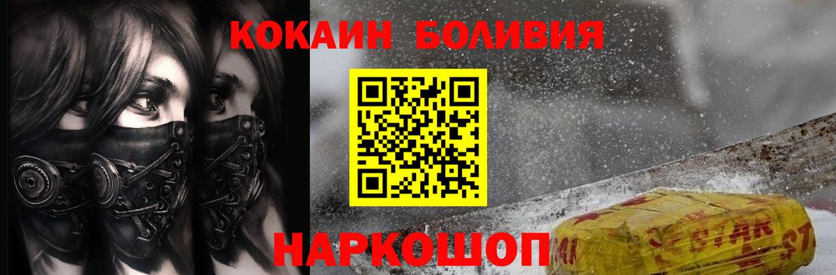 COCAIN Эквадор Ступино