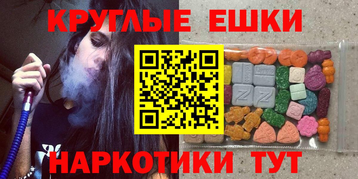 Ступино  Ecstasy 280 MDMA  ЭКСТАЗИ  Вход с VPN  дарк нет телеграм  Ecstasy таблы 