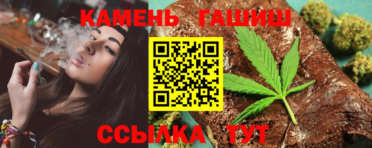 ГАШИШ индика сатива Ступино