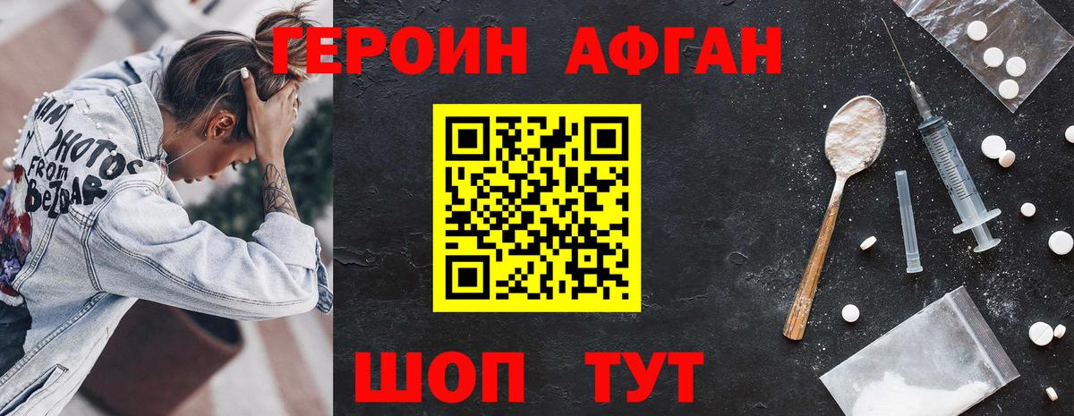 Ступино  ГЕРОИН герыч  Вход с VPN 
