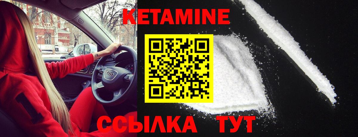 КЕТАМИН ketamine  Кетамин ketamine  Вход с VPN  Ступино 