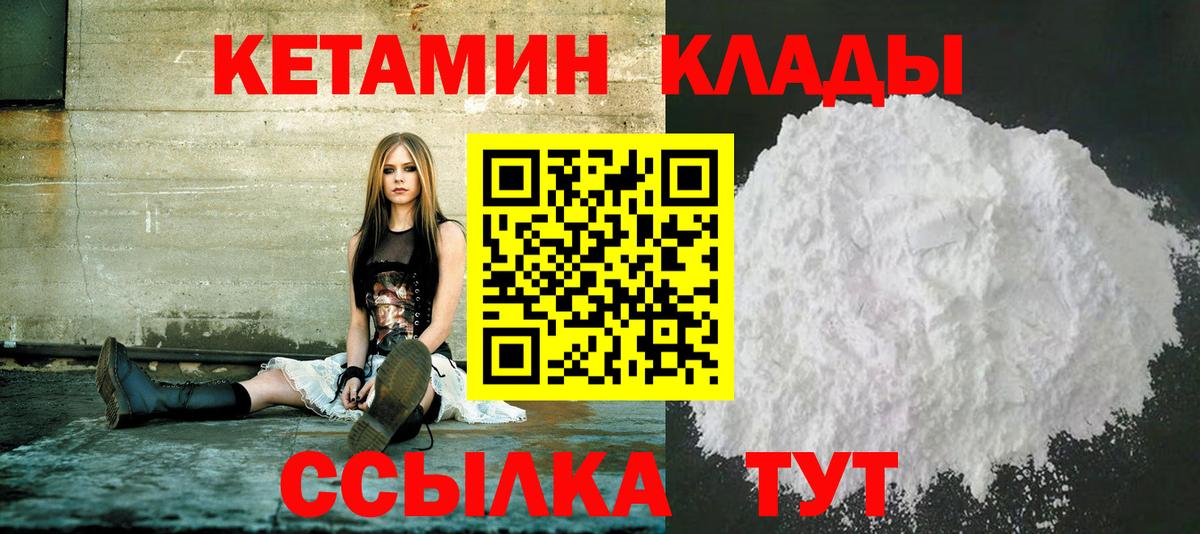 КЕТАМИН VHQ Ступино