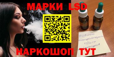 марки lsd Севастополь