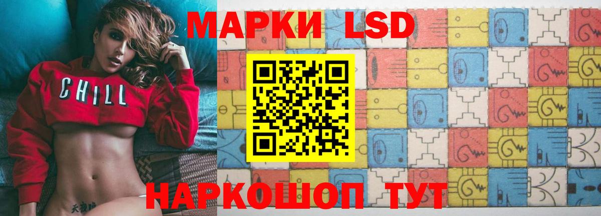 LSD-25 экстази ecstasy Ступино