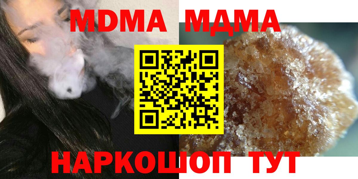 MDMA  MDMA VHQ  Вход с VPN  MDMA молли  Ступино 