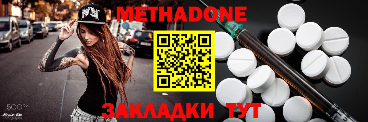 Ступино  МЕТАДОН мёд  Вход с VPN  МЕТАДОН белоснежный 