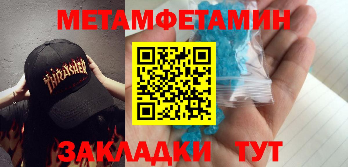 Метамфетамин Methamphetamine Ступино
