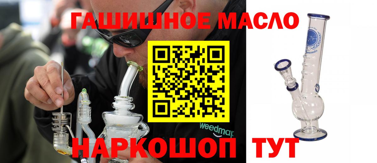 ТГК жижа Ступино